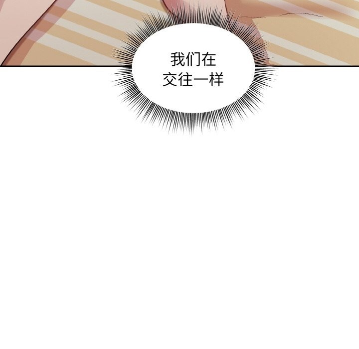 和美女上司玩游戏 第19話 韩漫图片16