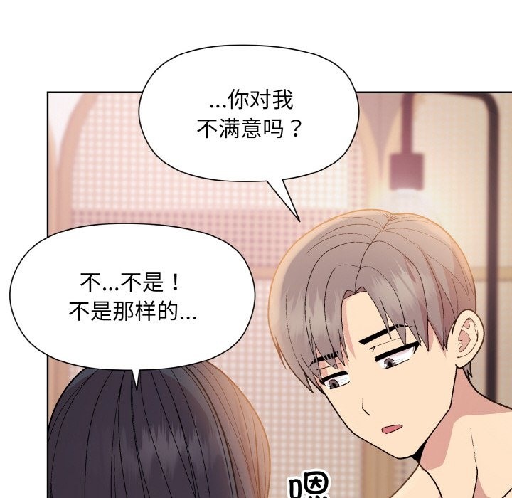 和美女上司玩游戏 第19話 韩漫图片109