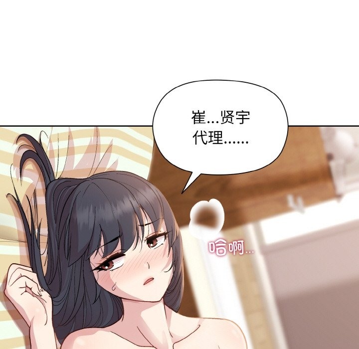 和美女上司玩游戏 第19話 韩漫图片19
