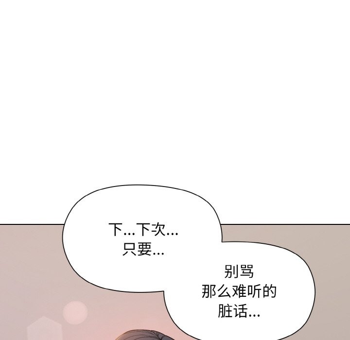 和美女上司玩游戏 第19話 韩漫图片64