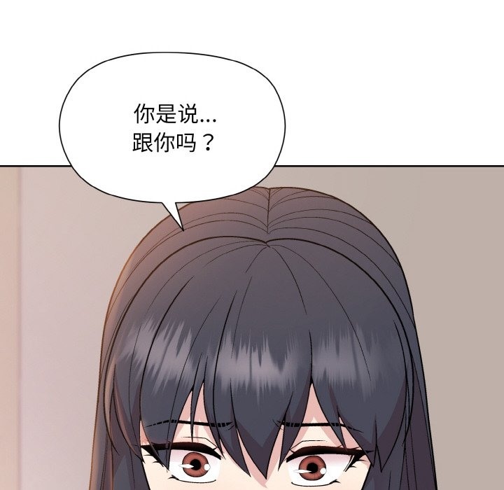 和美女上司玩游戏 第19話 韩漫图片106