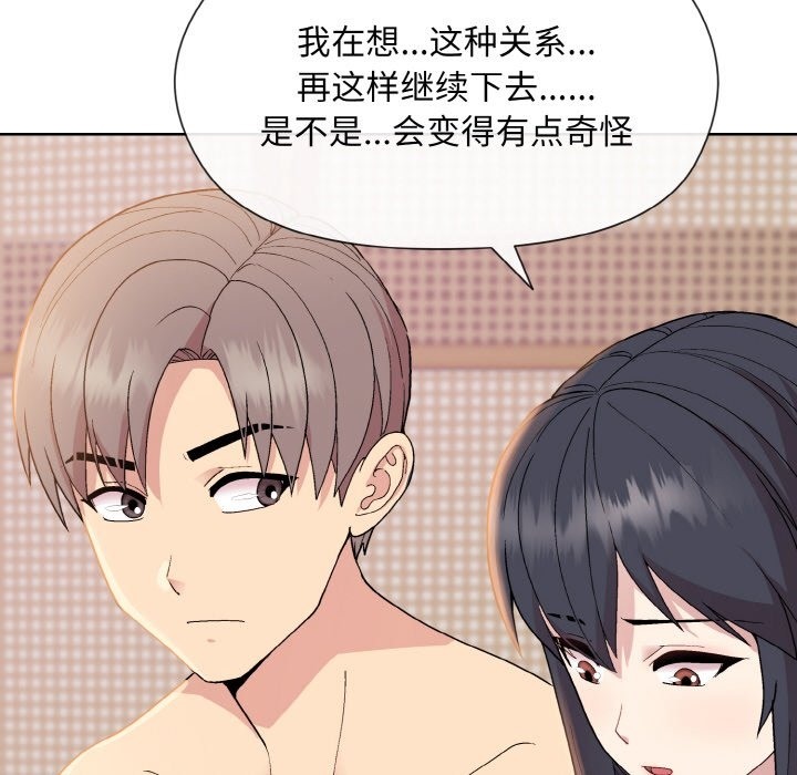 和美女上司玩游戏 第19話 韩漫图片79