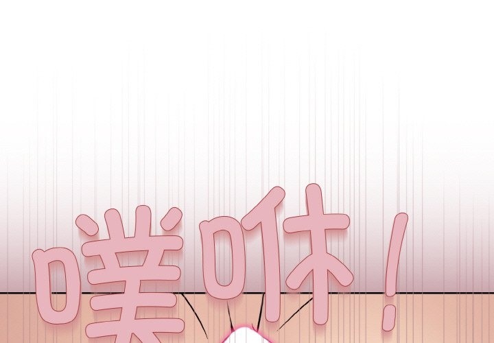 和美女上司玩游戏 第19話 韩漫图片1