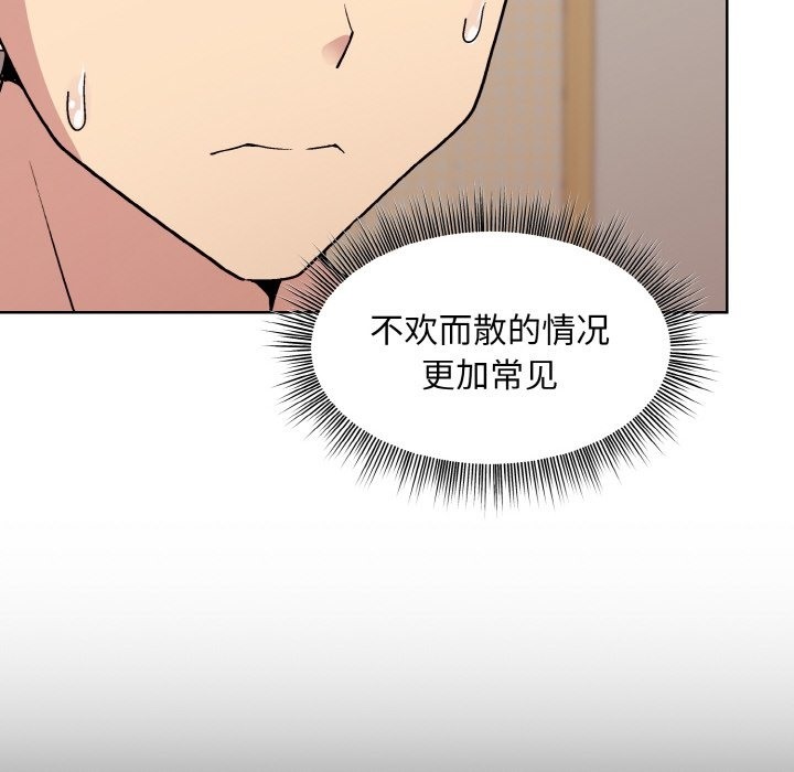 和美女上司玩游戏 第19話 韩漫图片157