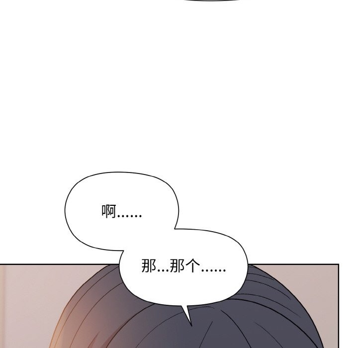 和美女上司玩游戏 第19話 韩漫图片137