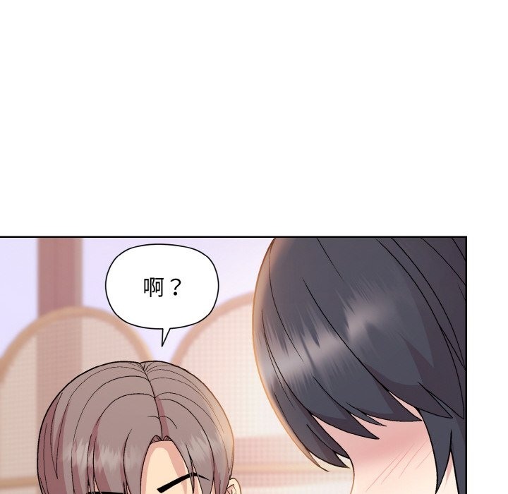 和美女上司玩游戏 第19話 韩漫图片62