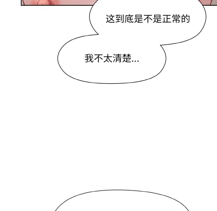 和美女上司玩游戏 第19話 韩漫图片78