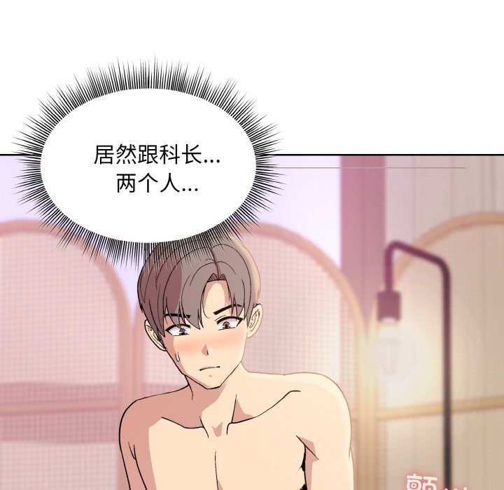 和美女上司玩游戏 第19話 韩漫图片11