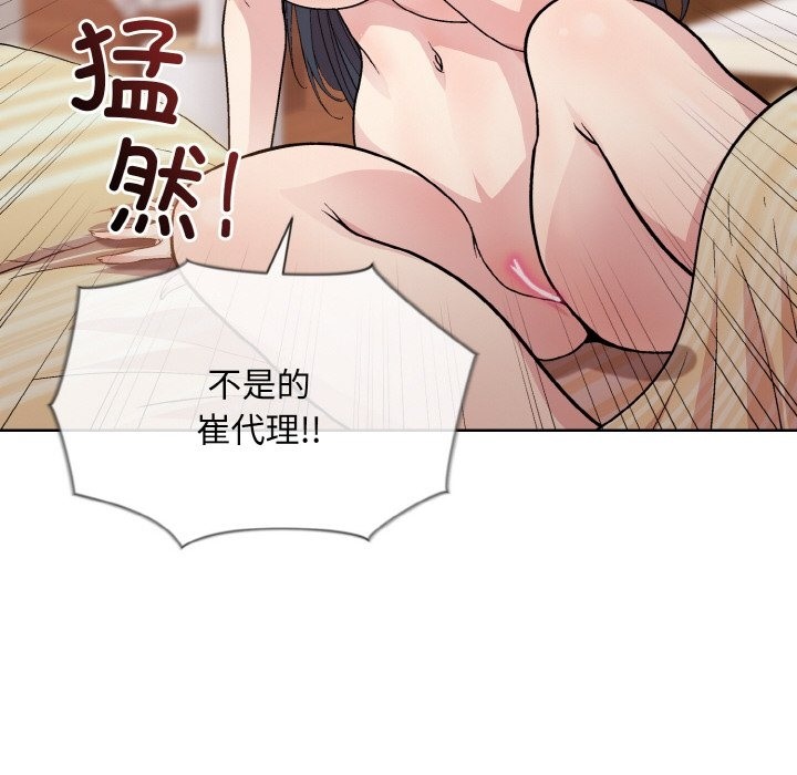 和美女上司玩游戏 第19話 韩漫图片143