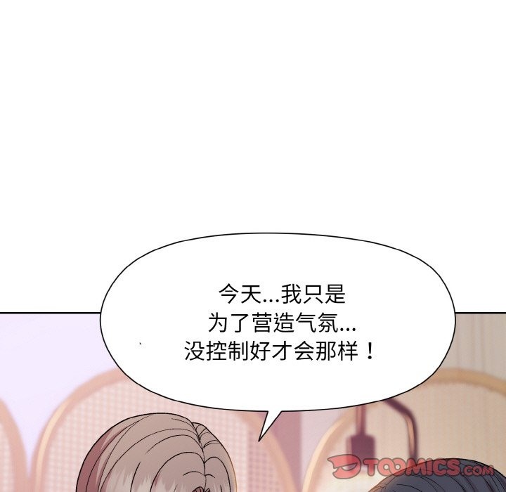 和美女上司玩游戏 第19話 韩漫图片48