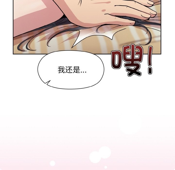 和美女上司玩游戏 第19話 韩漫图片168