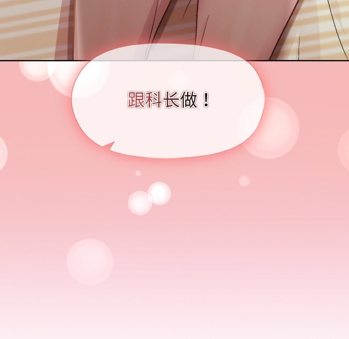 和美女上司玩游戏 第19話 韩漫图片171