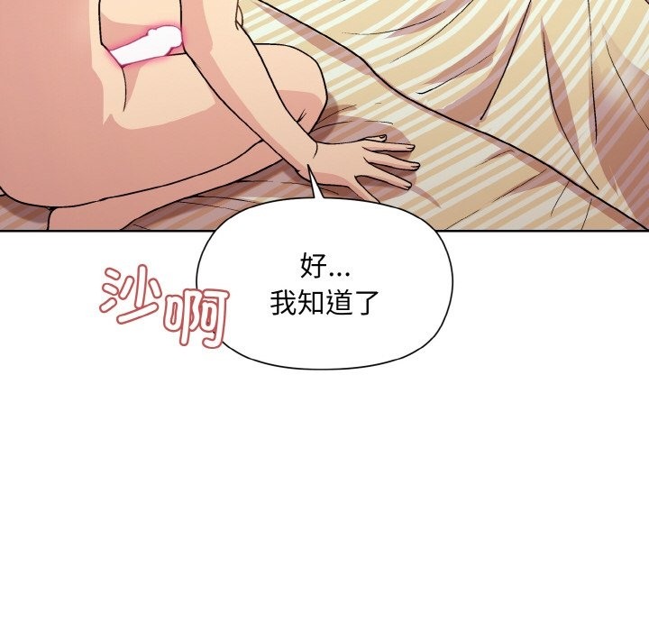 和美女上司玩游戏 第19話 韩漫图片71