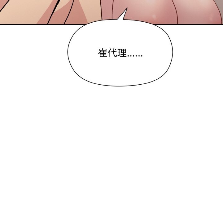 和美女上司玩游戏 第19話 韩漫图片96