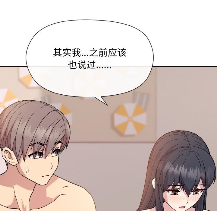 和美女上司玩游戏 第19話 韩漫图片85