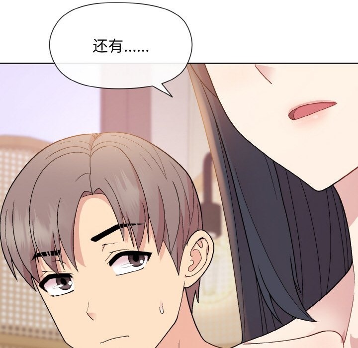 和美女上司玩游戏 第19話 韩漫图片83
