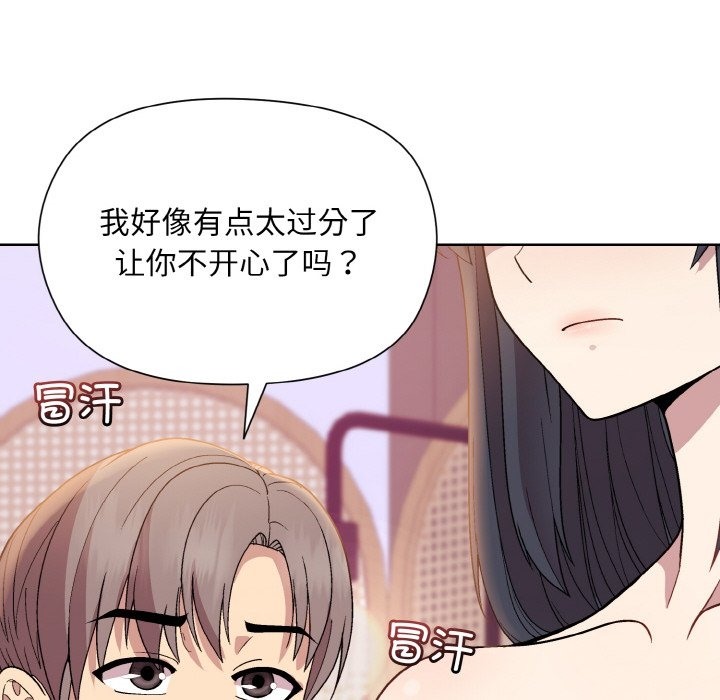 和美女上司玩游戏 第19話 韩漫图片36