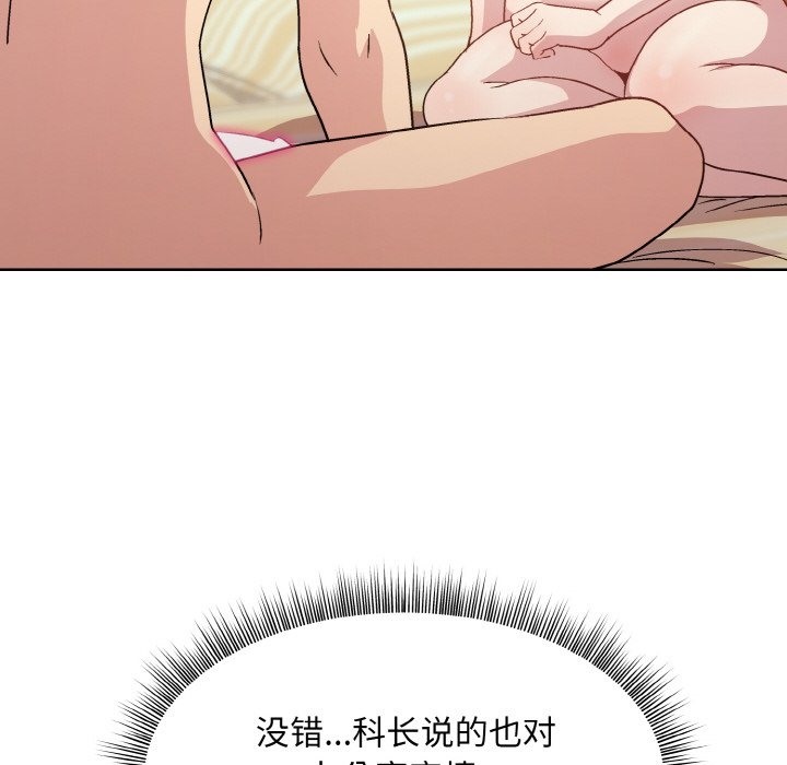 和美女上司玩游戏 第19話 韩漫图片155