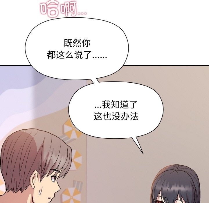 和美女上司玩游戏 第19話 韩漫图片55