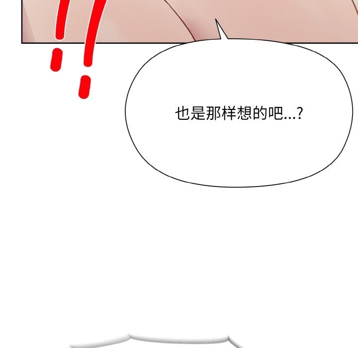 和美女上司玩游戏 第19話 韩漫图片43
