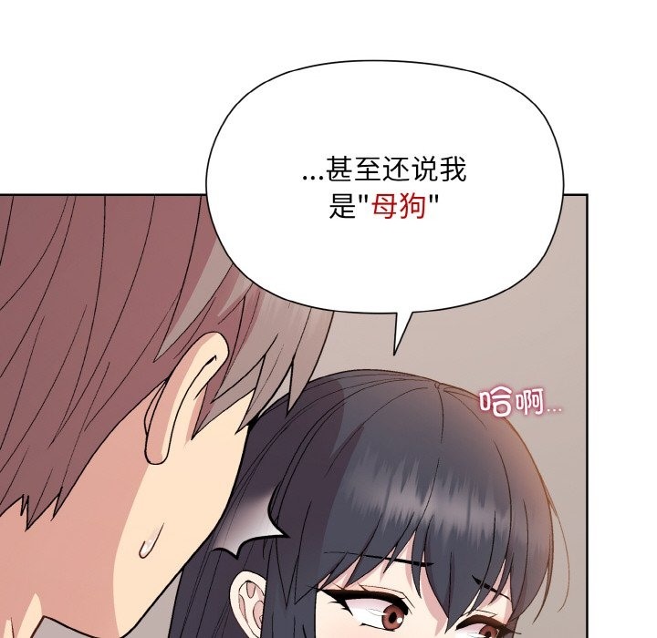 和美女上司玩游戏 第19話 韩漫图片34
