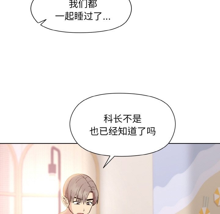和美女上司玩游戏 第19話 韩漫图片118