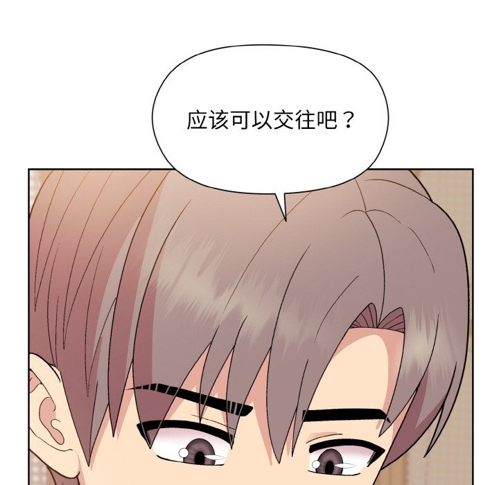 和美女上司玩游戏 第19話 韩漫图片114