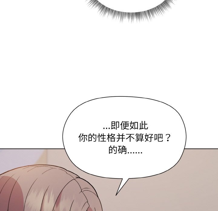 和美女上司玩游戏 第19話 韩漫图片94