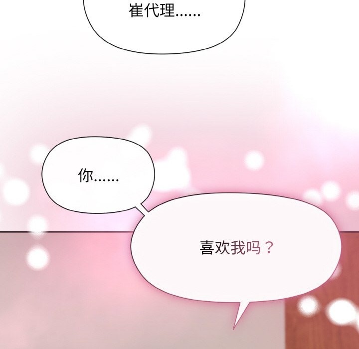 和美女上司玩游戏 第19話 韩漫图片127
