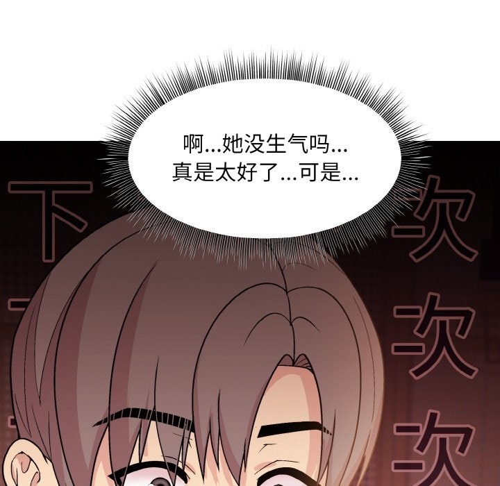 和美女上司玩游戏 第19話 韩漫图片67