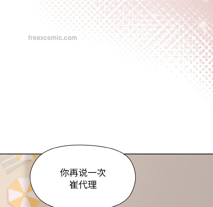 和美女上司玩游戏 第19話 韩漫图片25