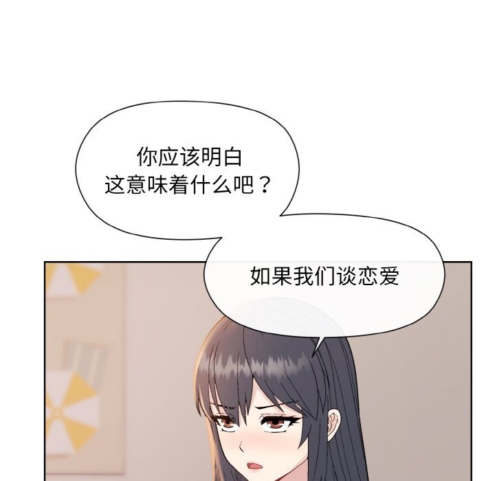 和美女上司玩游戏 第19話 韩漫图片151