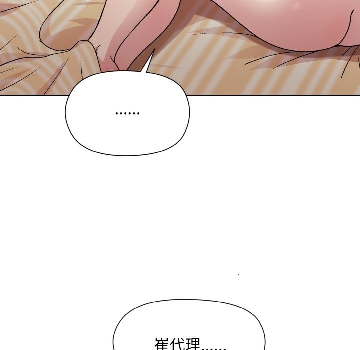 和美女上司玩游戏 第19話 韩漫图片148