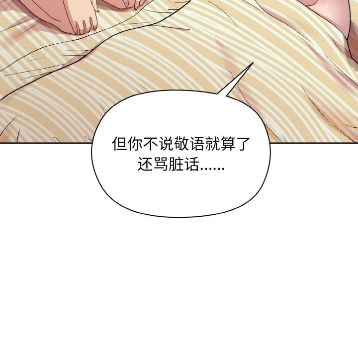 和美女上司玩游戏 第19話 韩漫图片33