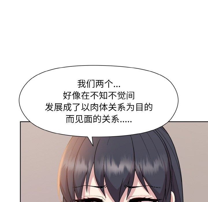 和美女上司玩游戏 第19話 韩漫图片76
