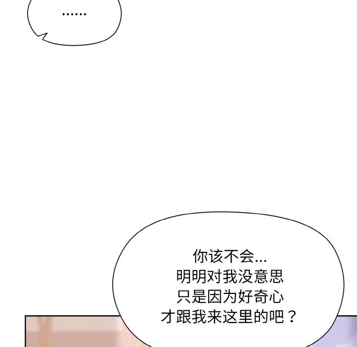 和美女上司玩游戏 第19話 韩漫图片139