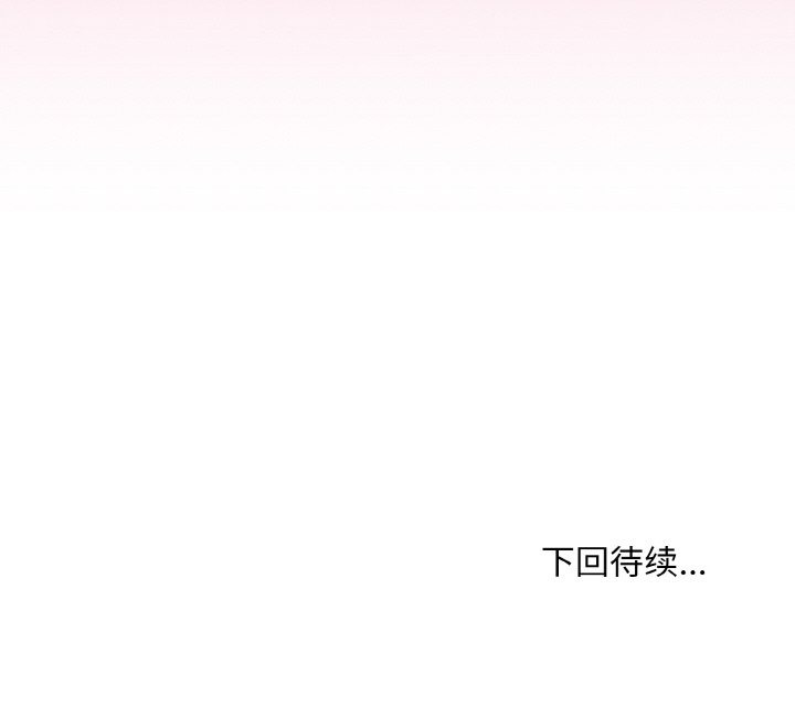 和美女上司玩游戏 第19話 韩漫图片172