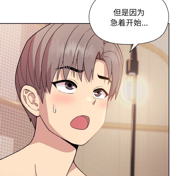 和美女上司玩游戏 第19話 韩漫图片53