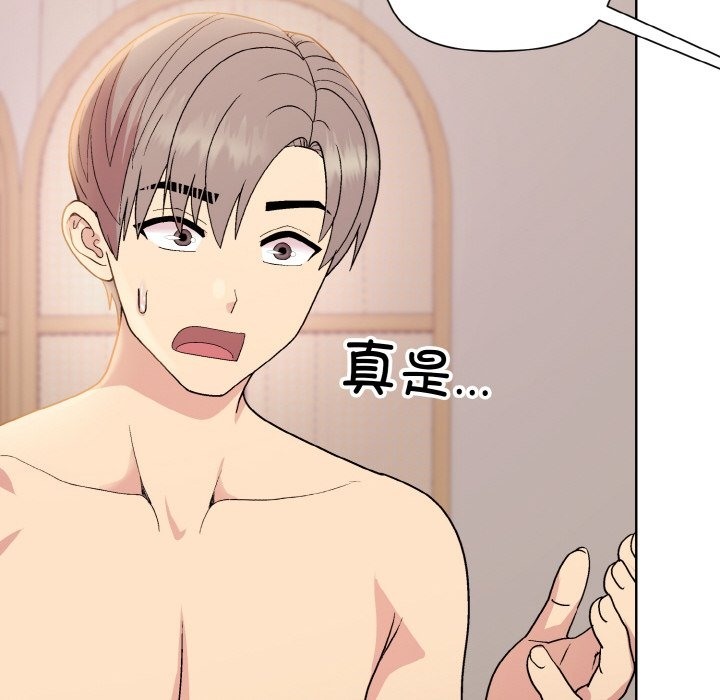 和美女上司玩游戏 第19話 韩漫图片121