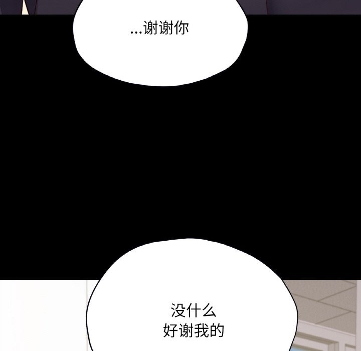 在學校達咩！/學校母湯黑白來！ 在线观看 第32話 漫画图片114