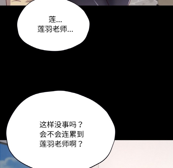 在學校達咩！/學校母湯黑白來！ 在线观看 第32話 漫画图片109