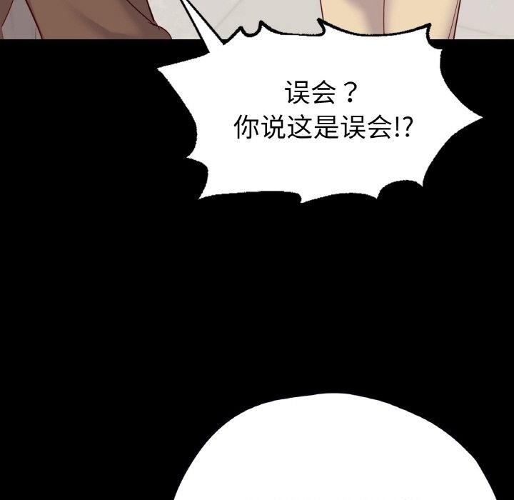 在學校達咩！/學校母湯黑白來！ 在线观看 第32話 漫画图片41