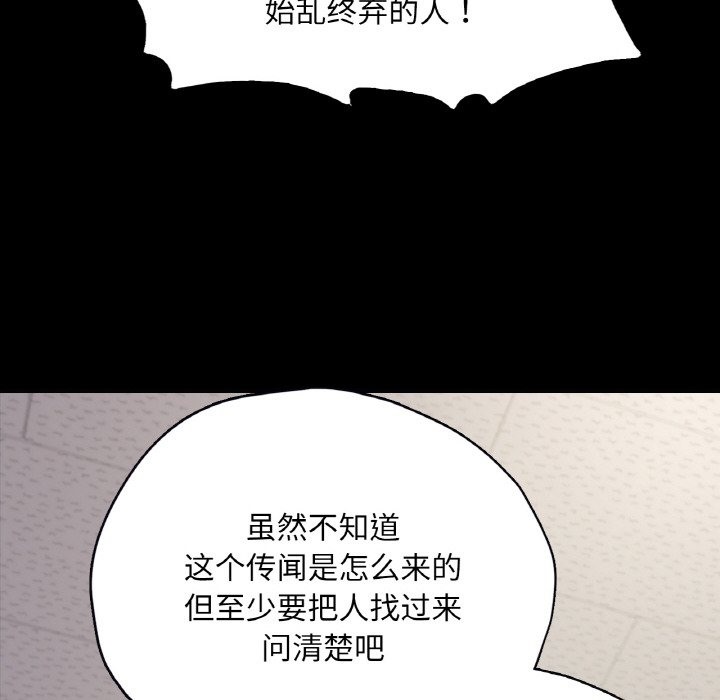 在學校達咩！/學校母湯黑白來！ 在线观看 第32話 漫画图片65