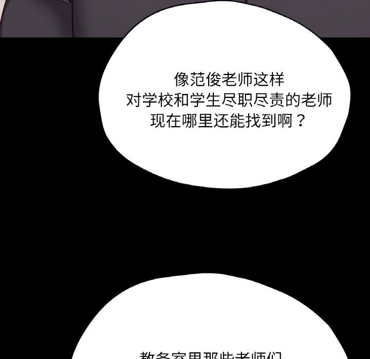 在學校達咩！/學校母湯黑白來！ 在线观看 第32話 漫画图片94