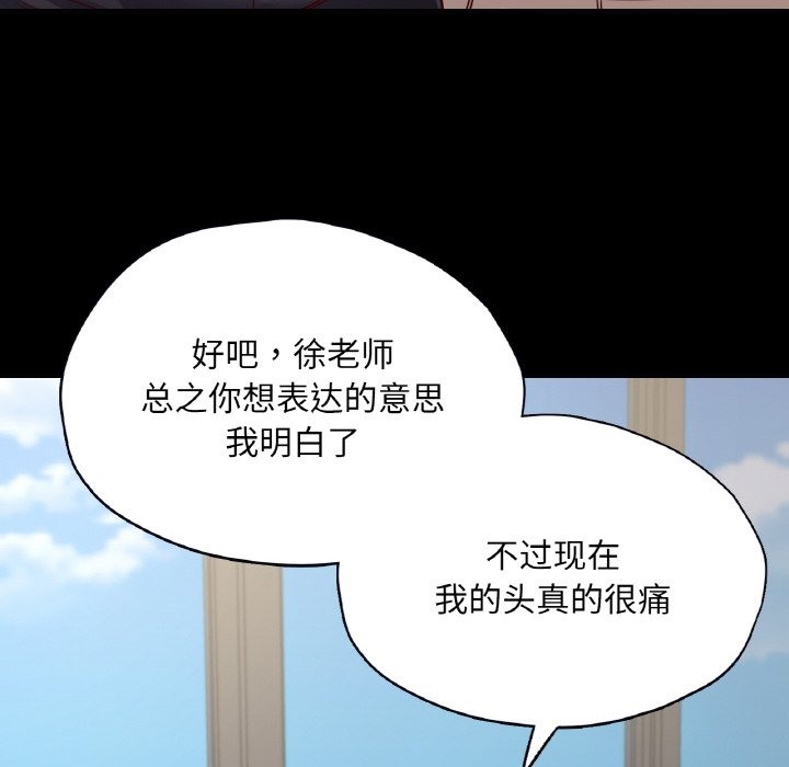 在學校達咩！/學校母湯黑白來！ 在线观看 第32話 漫画图片103