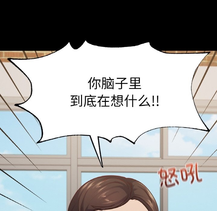 在學校達咩！/學校母湯黑白來！ 在线观看 第32話 漫画图片37