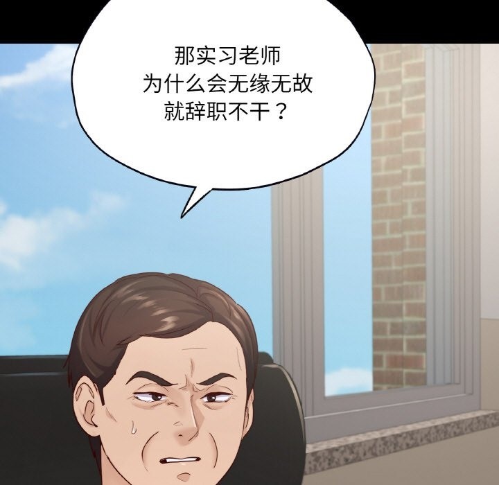 在學校達咩！/學校母湯黑白來！ 在线观看 第32話 漫画图片76