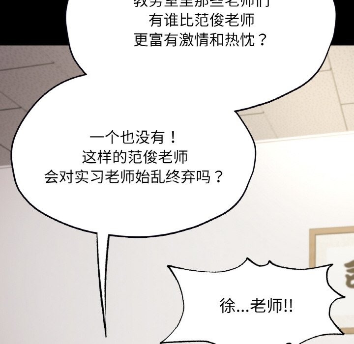 在學校達咩！/學校母湯黑白來！ 在线观看 第32話 漫画图片95