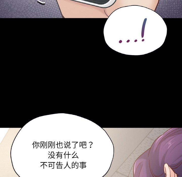 在學校達咩！/學校母湯黑白來！ 在线观看 第32話 漫画图片131