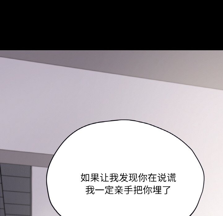 在學校達咩！/學校母湯黑白來！ 在线观看 第32話 漫画图片121